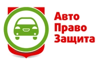 АвтоПравоЗащита отзывы сотрудников