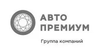 Авто Премиум отзывы сотрудников