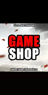 Логотип GameShop