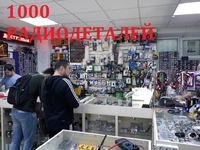 Логотип 1000 Радиодеталей