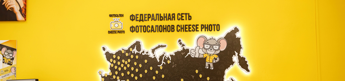 баннер Cheese photo, фотосалон