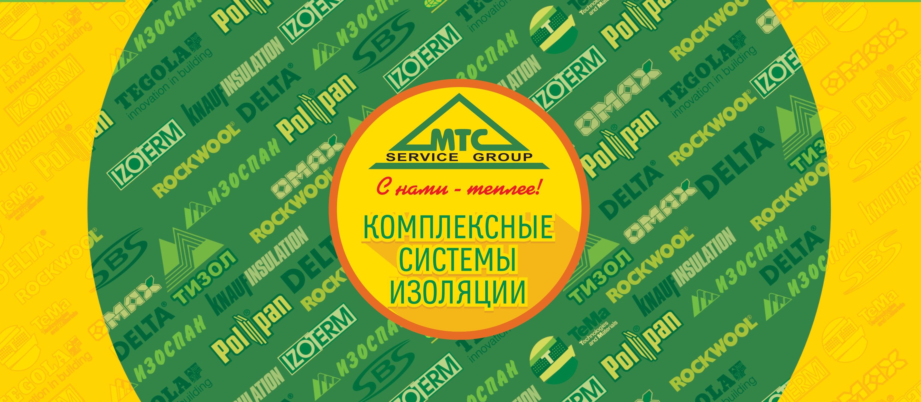 Логотип MTC-Service Group