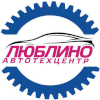 Логотип Автотехцентр Люблино