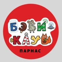 Логотип Бэби-клуб (ИП Хрущева Екатерина Андреевна)