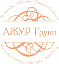 Логотип Ажур Групп