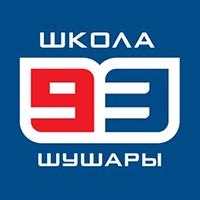 Логотип ГБОУ школа №93 Пушкинского района