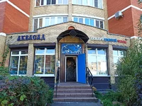 АКВАСАД отзывы сотрудников