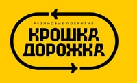 Логотип Крошка Дорожка