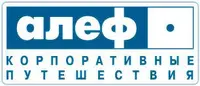 Алеф-корпоративные путешествия отзывы сотрудников