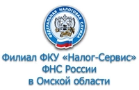 Логотип ФКУ Налог Сервис ФНС России в Омской области