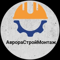 Логотип АврораСтройМонтаж