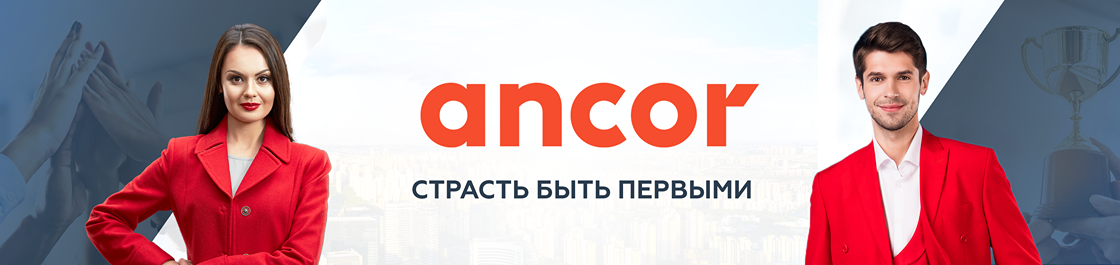 баннер ANCOR