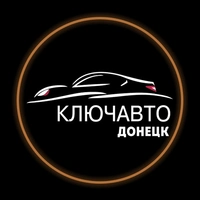 Логотип Ключ Авто Донецк