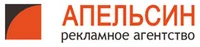 Апельсин, рекламное агентство отзывы сотрудников