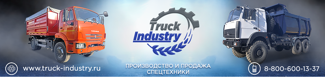 баннер Группа Компаний Truck Industry