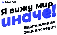 Логотип Виртуальная энциклопедия ALTAIR VR (ИП Сидоренко Сергей Валерьевич)