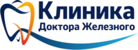 ООО Клиника Доктора Железного отзывы сотрудников