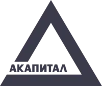 Логотип Акапитал