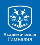 Логотип СОШ Академическая Гимназия