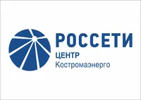 Логотип Филиал ПАО «Россети Центр» - «Костромаэнерго»