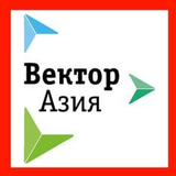 Логотип Вектор-Азия