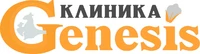 Логотип Клиника Генезис