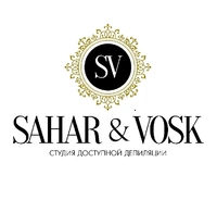 Логотип SAHAR&VOSK (ИП Сызранцева Светлана Николаевна)