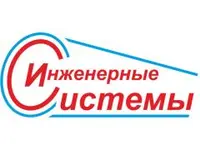 Логотип Инженерные Системы