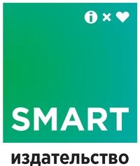 Логотип Издательство SMART