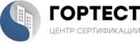 Логотип Центр сертификации Гортест