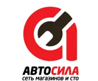 Логотип АвтоСила (ООО Автомотозапчасть)