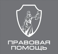 Правовая помощь (ИП ИП Лыпкань Ольга Алексеевна) отзывы сотрудников