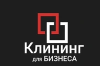 Логотип Клининг Для Бизнеса