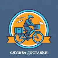 Логотип Служба доставки