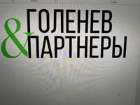 Логотип АБМ Адвокаты: Голенев и Партнёры