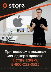 Логотип Ostore сеть салонов оригинальной техники Apple