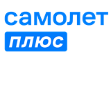 Логотип Самолет Плюс