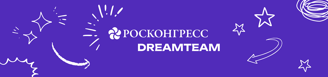 баннер Фонд Росконгресс подразделение в г. Санкт-Петербурге