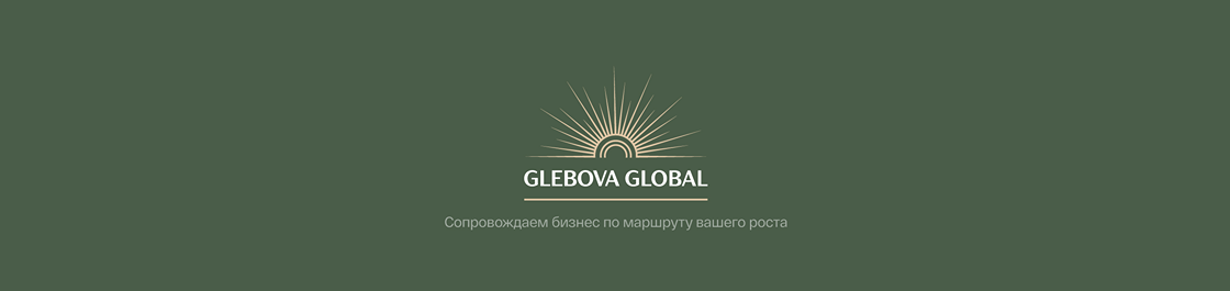 баннер Glebova Global