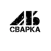 Логотип АБ-Сварка