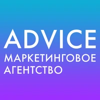 Логотип ​Маркетинговое агентство Advice