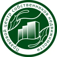 Логотип Правовой Центр Собственников Недвижимости