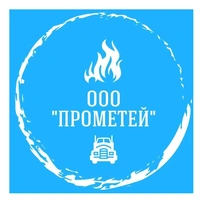 Логотип Прометей