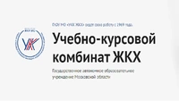 Логотип ГАОУ Московской области Учебно-курсовой комбинат жилищно-коммунального хозяйства