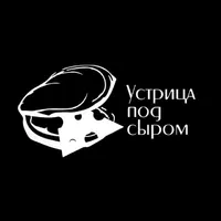 Логотип Устрица под сЫром (ООО Писарь11)