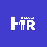 Логотип Ваш HR