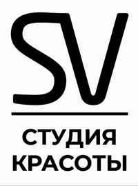 Логотип SV студия красоты