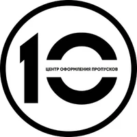 Логотип Центр Оформления Пропусков