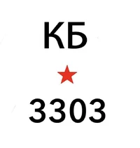 Логотип КБ 3303