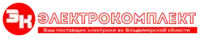 Логотип Электрокомплект